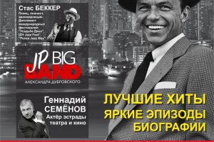 Frank Sinatra - ������� ����� � ����!