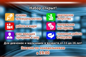 Школа телемастерства Школа телемастерства
