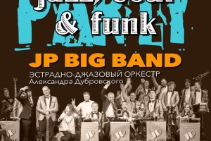 JP Big Band и Стас Беккер! JP Big Band и Стас Беккер!