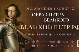 Молодежный конкурс Молодежный конкурс