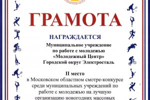 Наши достижения Наши достижения