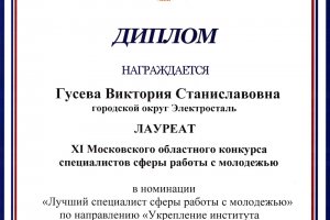 Наши достижения Наши достижения