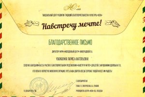 Наши достижения Наши достижения