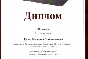 Наши достижения Наши достижения