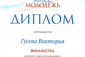 Наши достижения Наши достижения