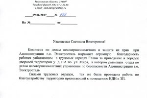 Наши достижения Наши достижения