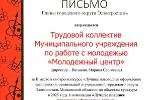 Наши достижения Наши достижения