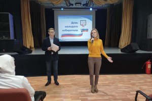 Всероссийский День молодого избирателя Всероссийский День молодого избирателя