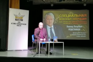 Встреча с Л.П. Решетниковым Встреча с Л.П. Решетниковым