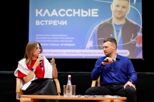 Открытый диалог: любовь к Родине из любой точки мира! Открытый диалог: любовь к Родине из любой точки мира!