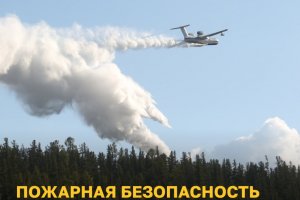 «Останови огонь!» «Останови огонь!»